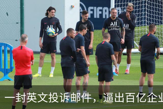 一封英文投诉邮件，逼出百亿企业妥协，这届应届生的维权打破了什么