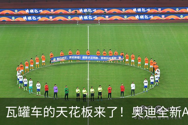 瓦罐车的天花板来了！奥迪全新A6 allroad登场：懂车的人，为什么偏爱它？