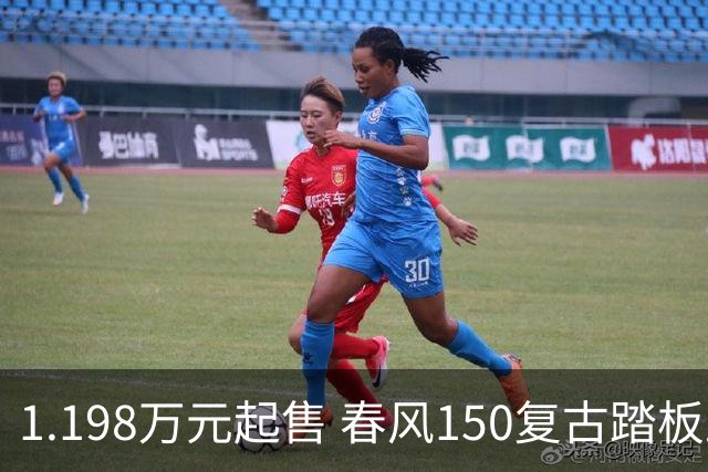 1.198万元起售 春风150复古踏板上市